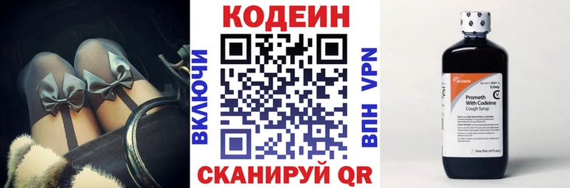 omg ссылки  Ленинградская  Кодеиновый сироп Lean напиток Lean (лин) 