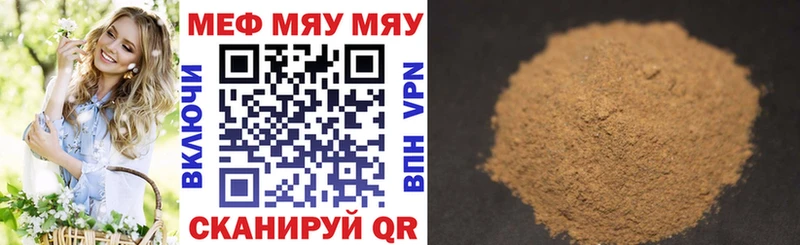 МЯУ-МЯУ VHQ  Ленинградская 