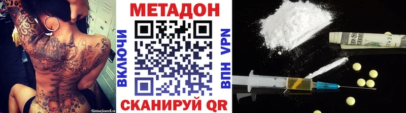 МЕТАДОН methadone Ленинградская