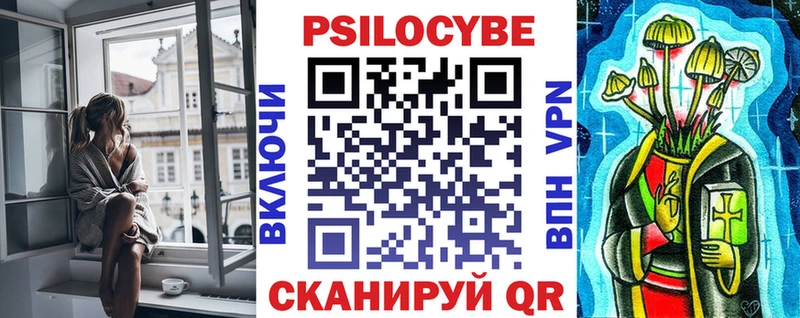 Галлюциногенные грибы Psilocybine cubensis  как найти закладки  darknet как зайти  Ленинградская 